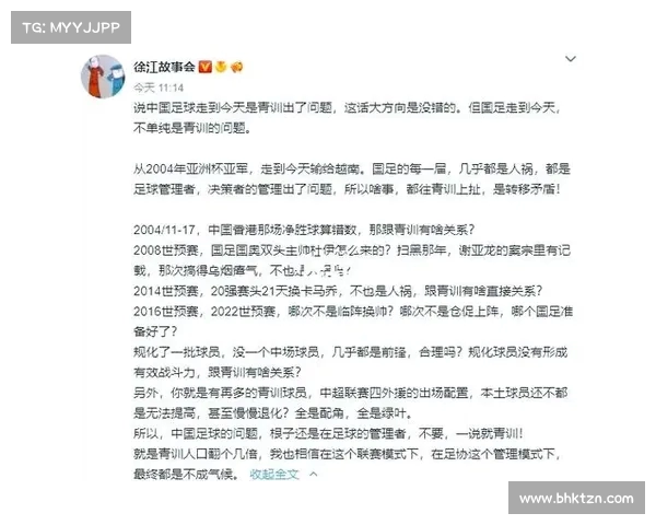 中国足球:从失败中吸取的教训 中国足球:从失败中吸取的教训