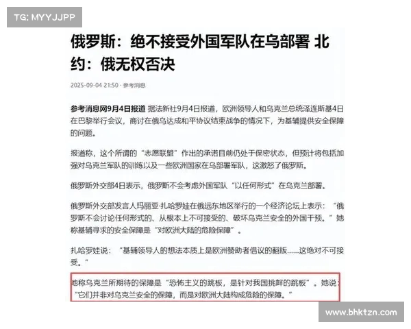 最后一搏:北约重兵压境俄罗斯,普京等待中国专机紧急支援(普京说北约已经没有存在的必要了) 最后一搏:北约重兵压境俄罗斯,普京等待中国专机紧急支援(普京说北约已经没有存在的必要了)
